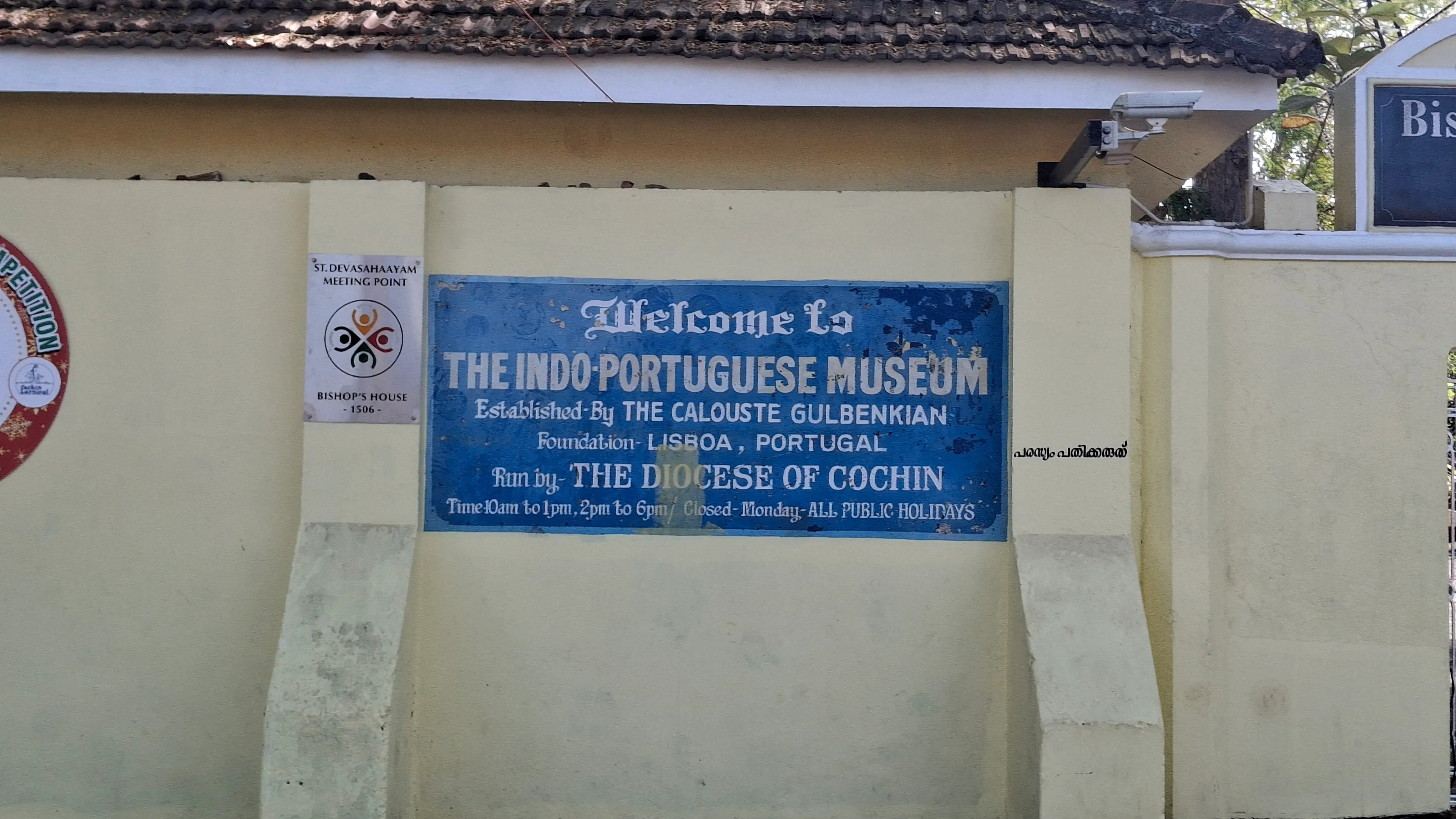 Welcome sign at the Indo-Portuguese Museum, Fort Kochi